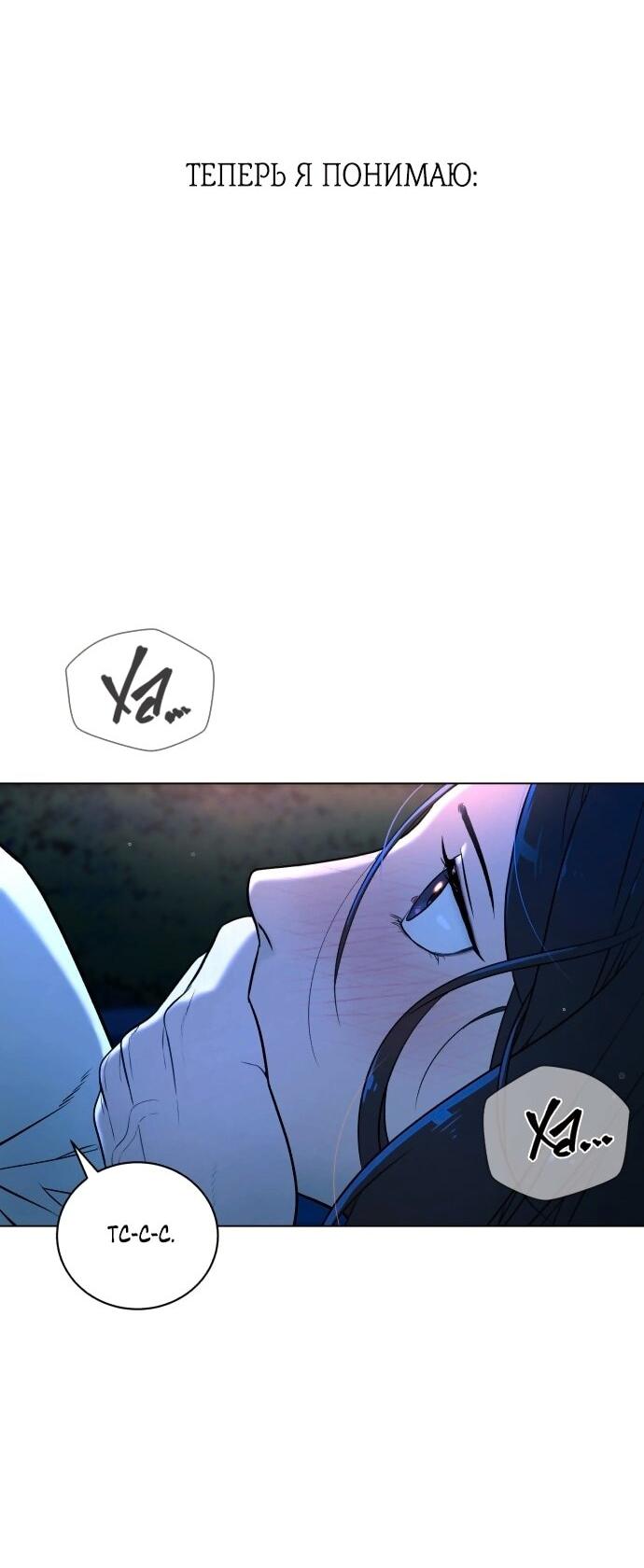 Манга Роман, читаемый тайком - Глава 30 Страница 5