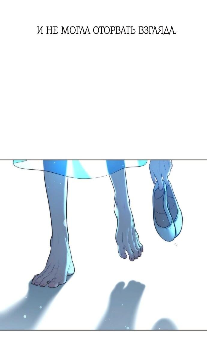 Манга Роман, читаемый тайком - Глава 30 Страница 116