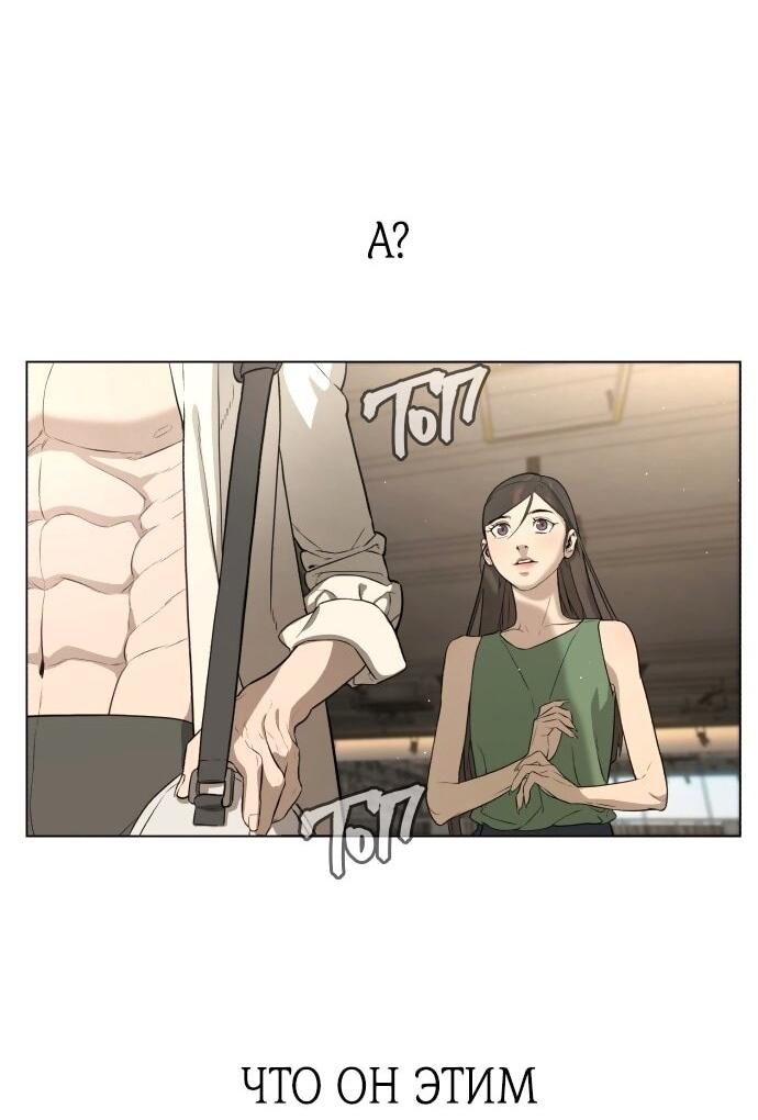 Манга Роман, читаемый тайком - Глава 30 Страница 72