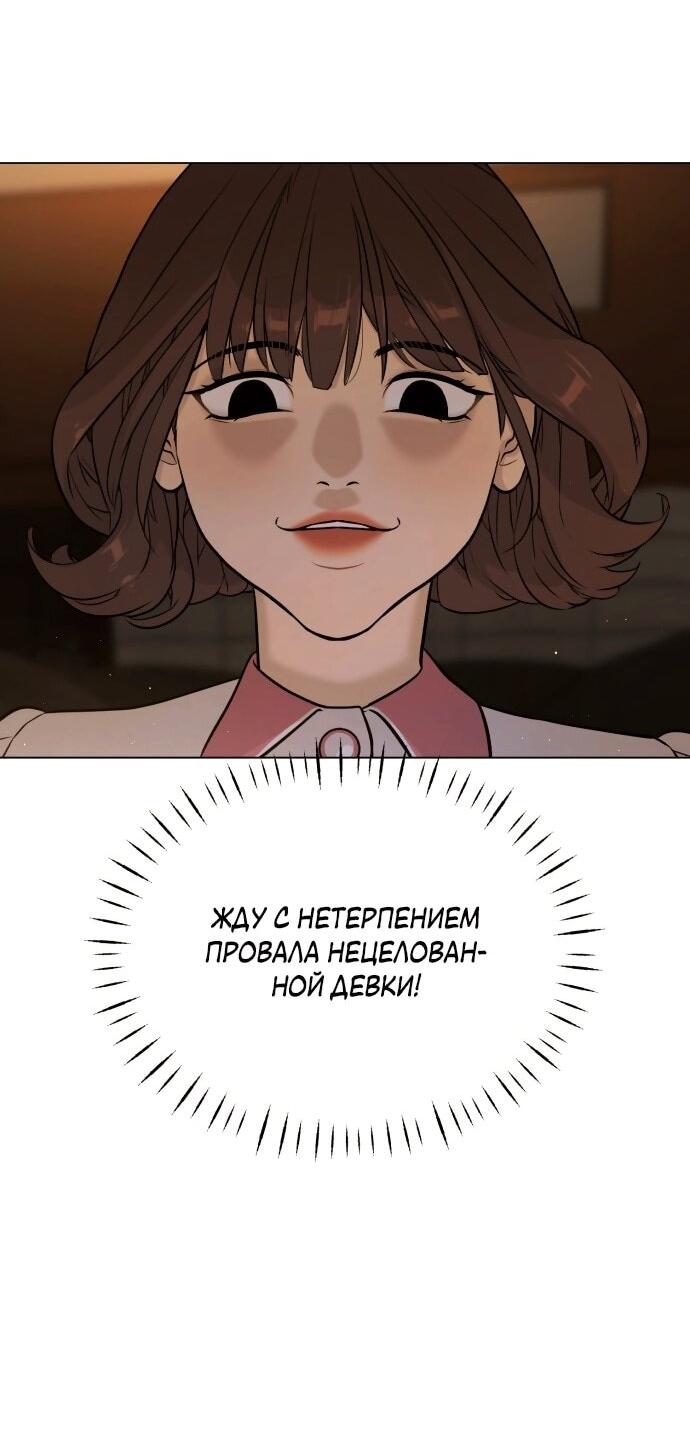 Манга Роман, читаемый тайком - Глава 30 Страница 173