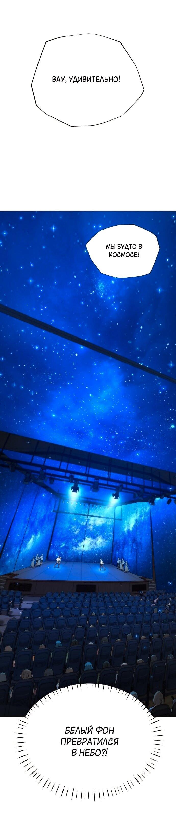 Манга Роман, читаемый тайком - Глава 30 Страница 178