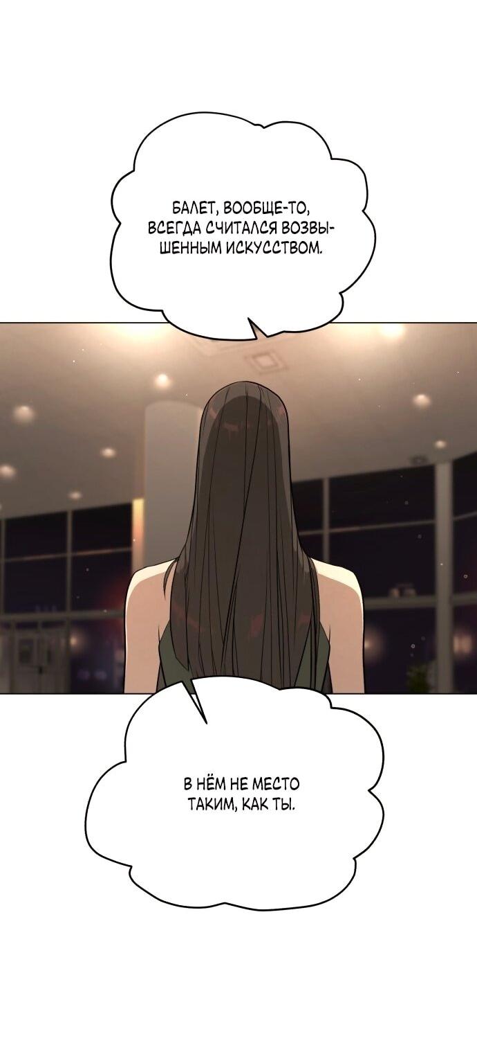 Манга Роман, читаемый тайком - Глава 30 Страница 32