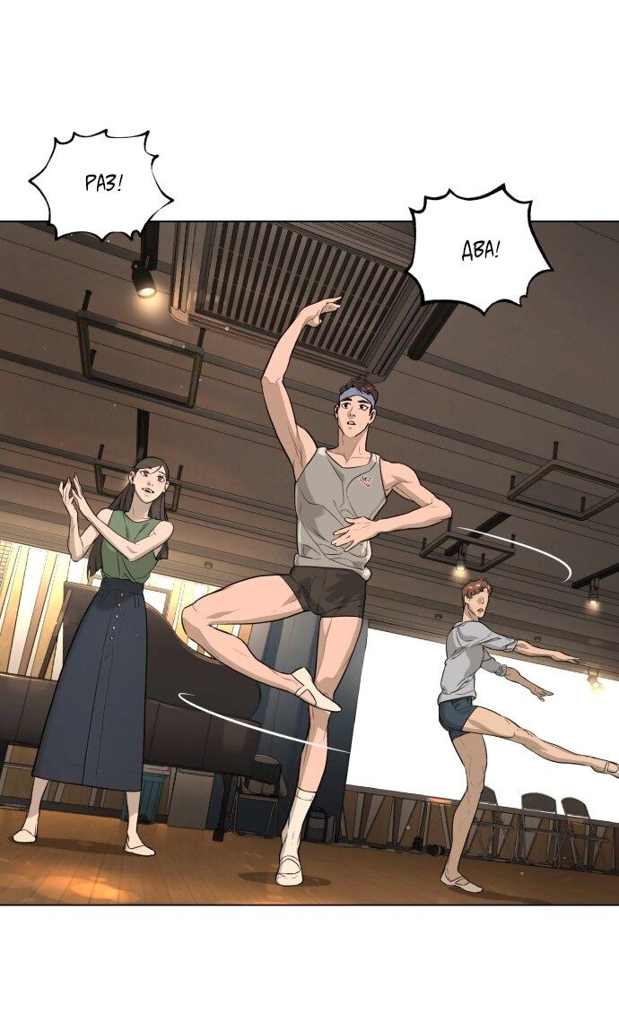 Манга Роман, читаемый тайком - Глава 30 Страница 41