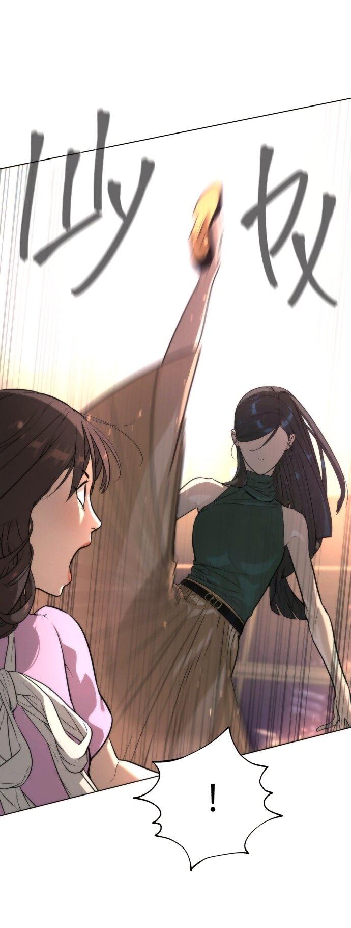 Манга Роман, читаемый тайком - Глава 30 Страница 34