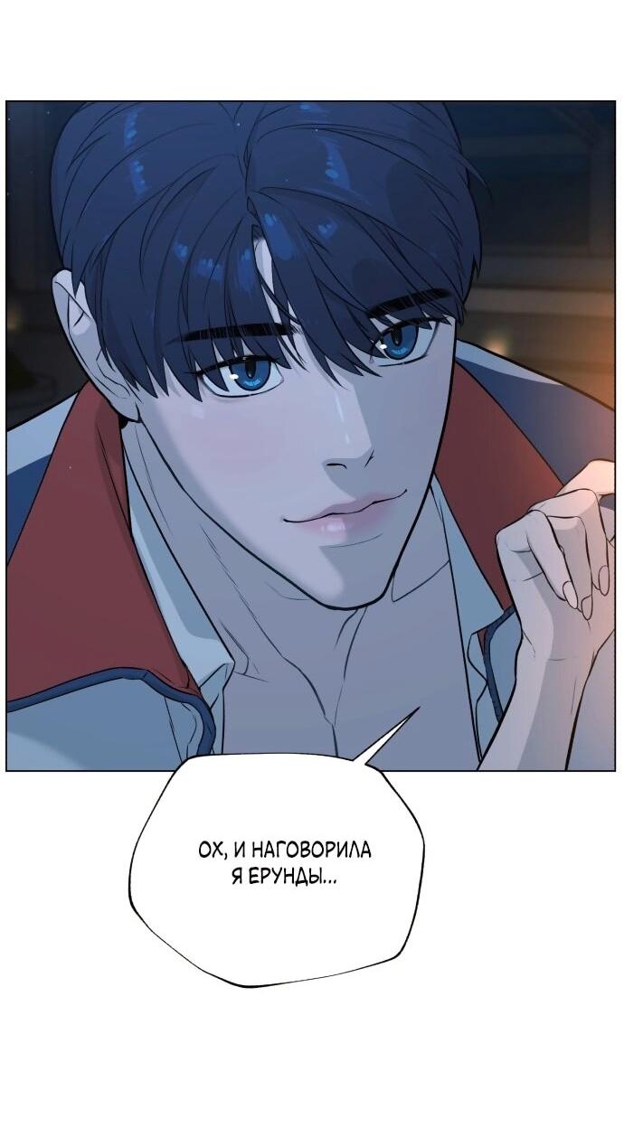 Манга Роман, читаемый тайком - Глава 30 Страница 91