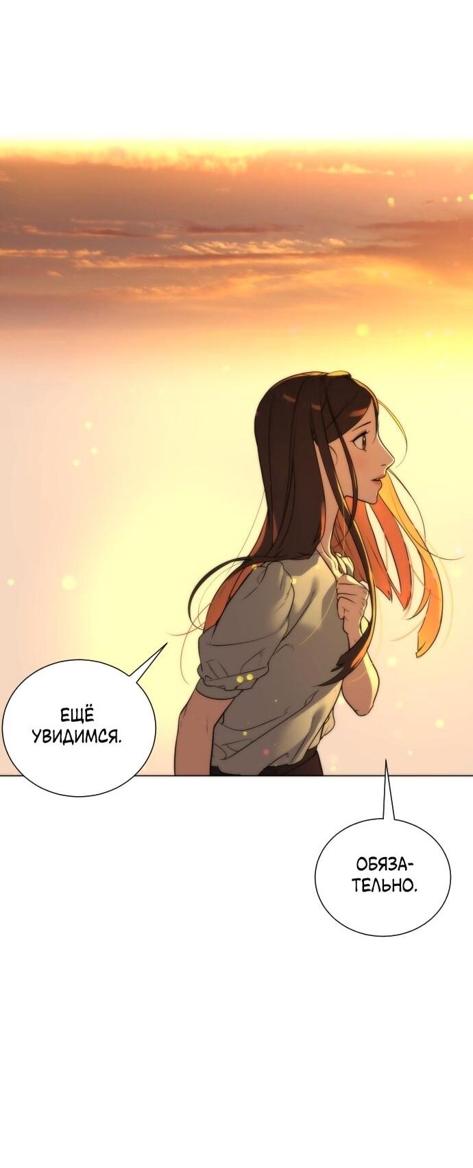 Манга Роман, читаемый тайком - Глава 30 Страница 216