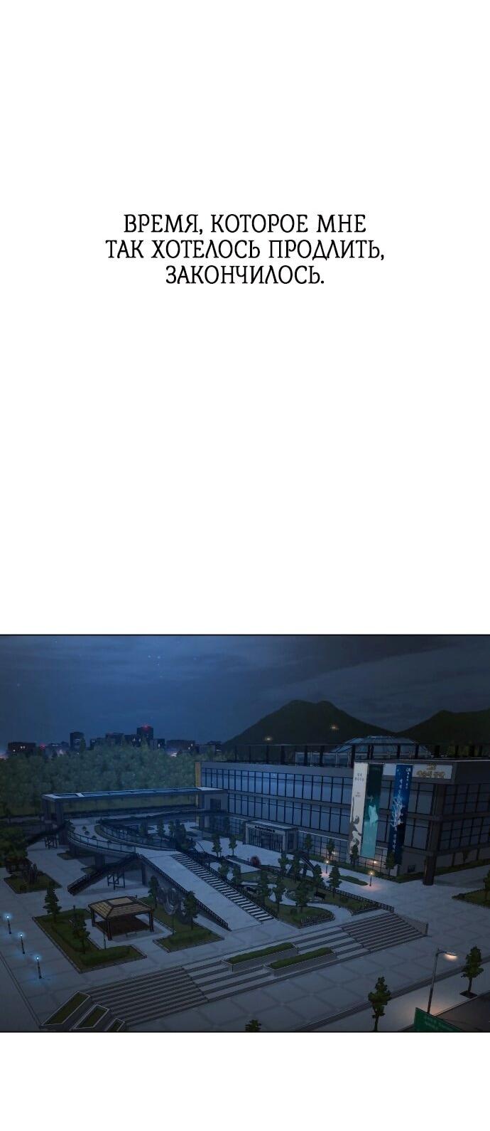 Манга Роман, читаемый тайком - Глава 30 Страница 157