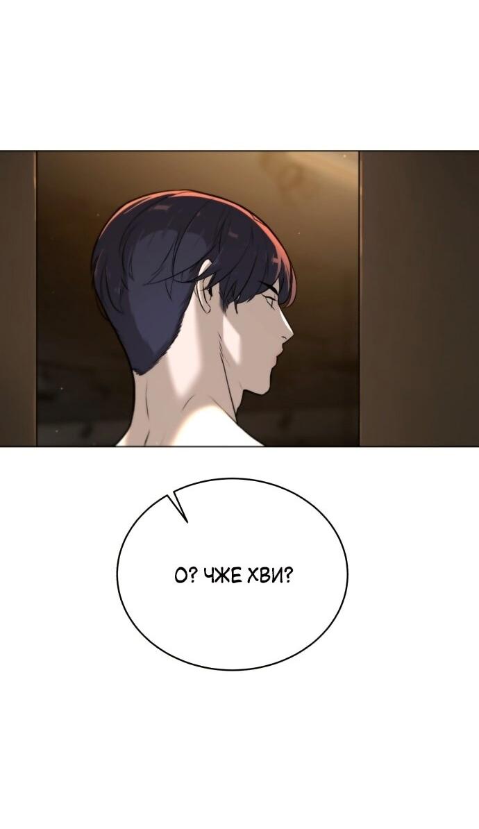 Манга Роман, читаемый тайком - Глава 30 Страница 163