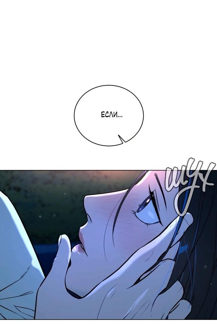 Манга Роман, читаемый тайком - Глава 30 Страница 6