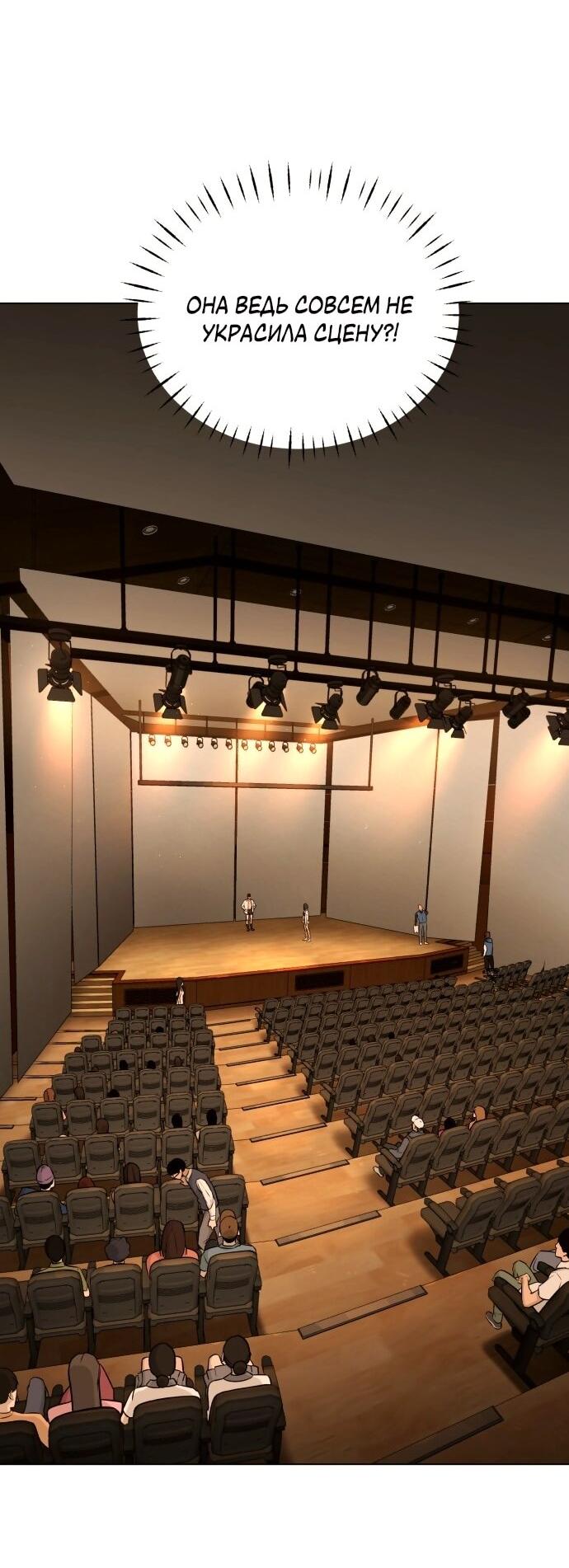 Манга Роман, читаемый тайком - Глава 30 Страница 169