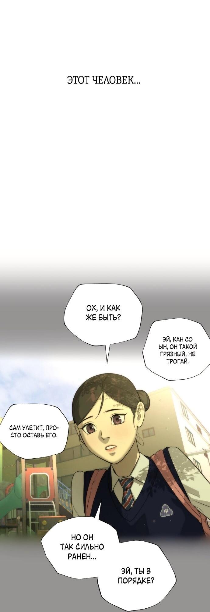 Манга Роман, читаемый тайком - Глава 30 Страница 210