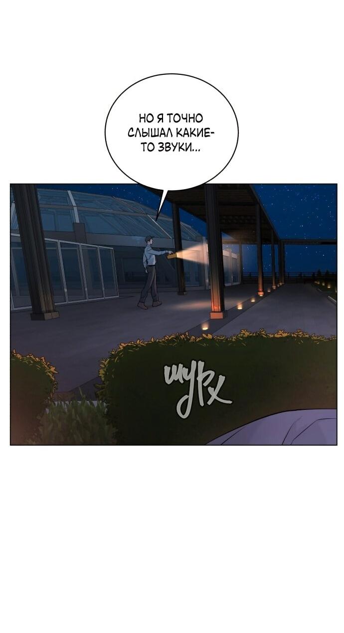 Манга Роман, читаемый тайком - Глава 30 Страница 140