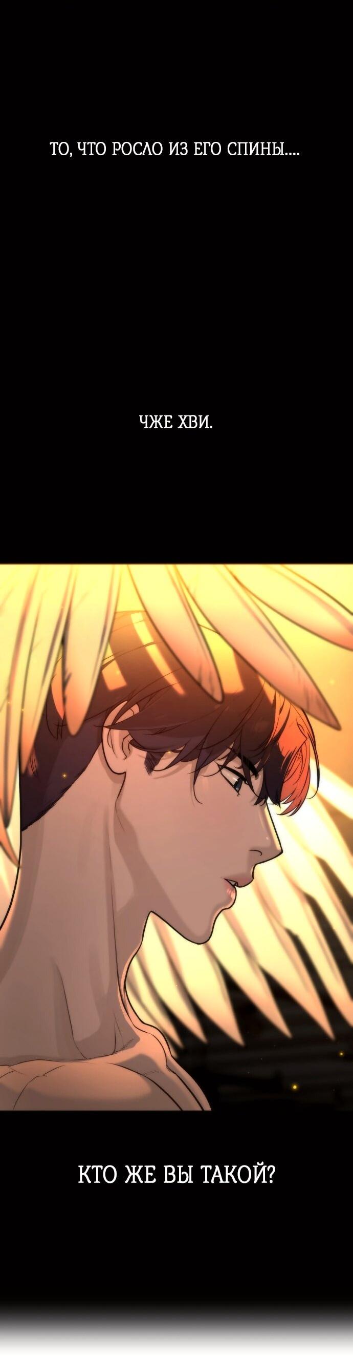 Манга Роман, читаемый тайком - Глава 30 Страница 203