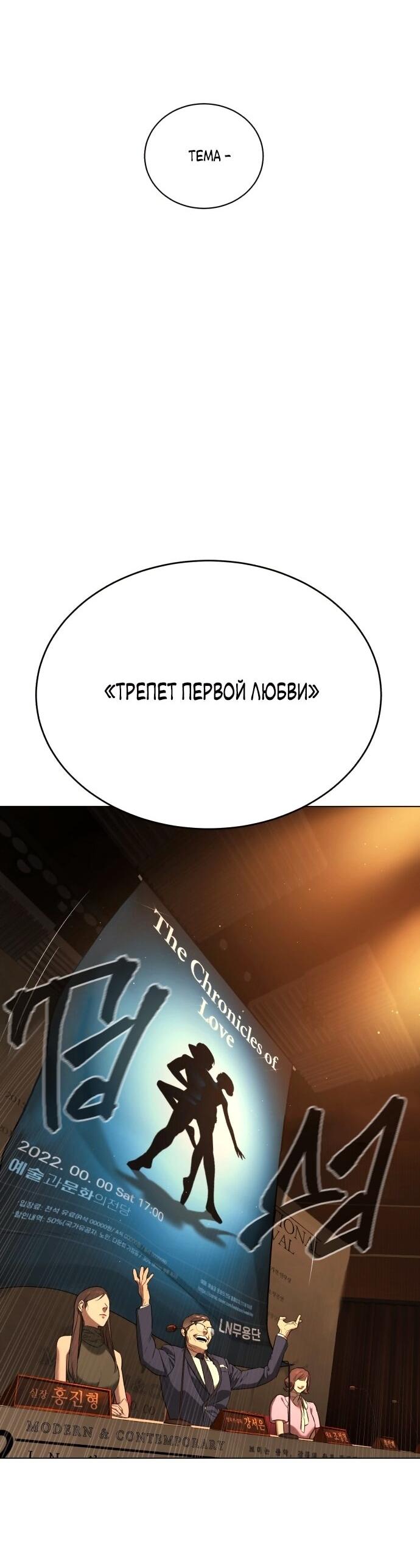 Манга Роман, читаемый тайком - Глава 30 Страница 19