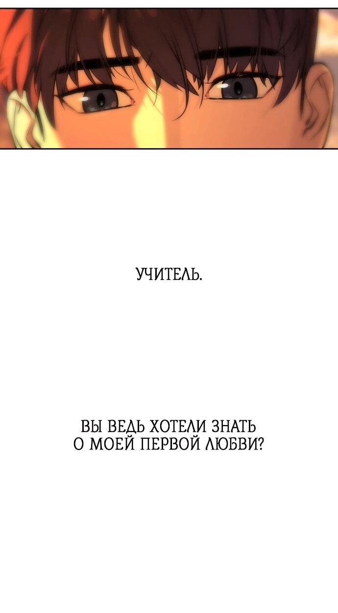 Манга Роман, читаемый тайком - Глава 30 Страница 209