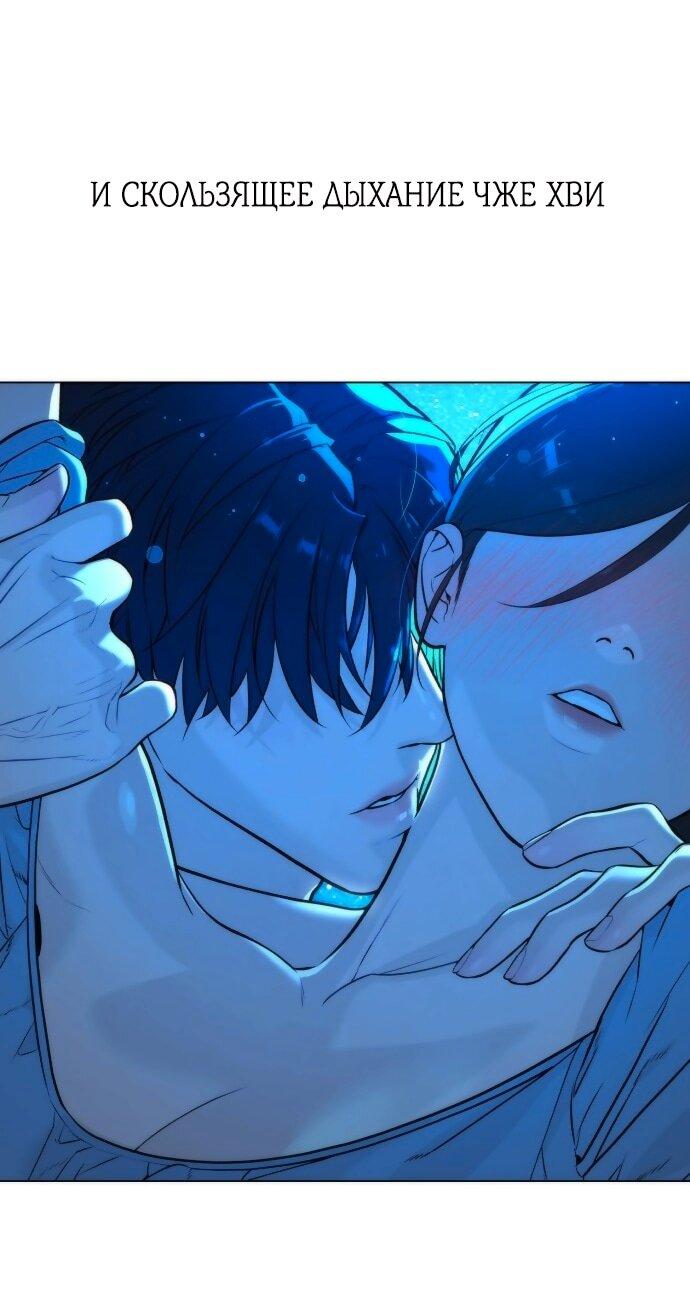 Манга Роман, читаемый тайком - Глава 30 Страница 122