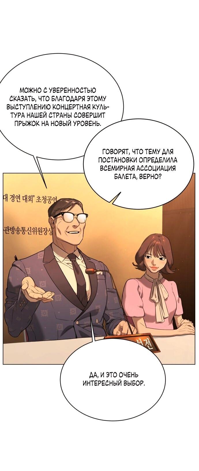 Манга Роман, читаемый тайком - Глава 30 Страница 18