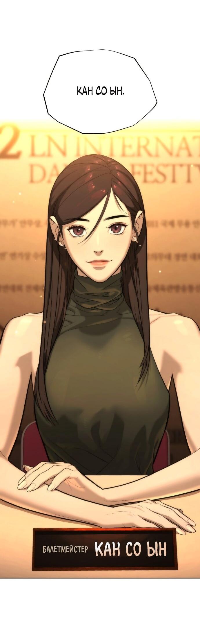 Манга Роман, читаемый тайком - Глава 30 Страница 15