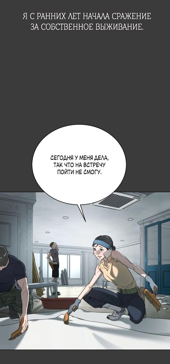 Манга Роман, читаемый тайком - Глава 30 Страница 27