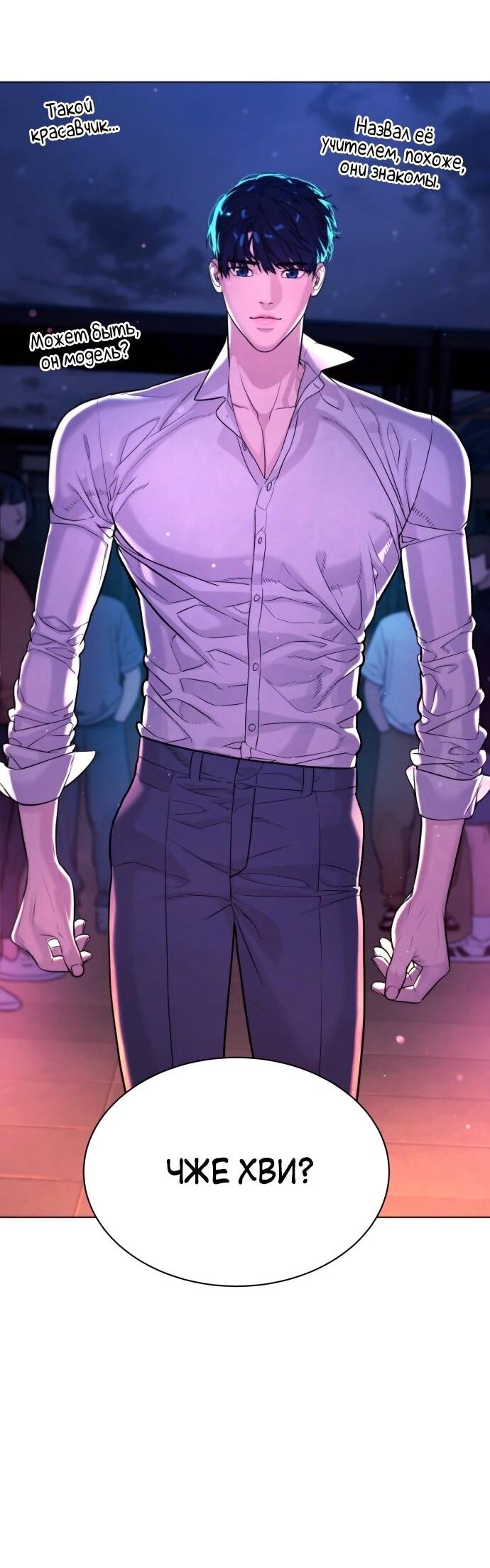 Манга Роман, читаемый тайком - Глава 30 Страница 228