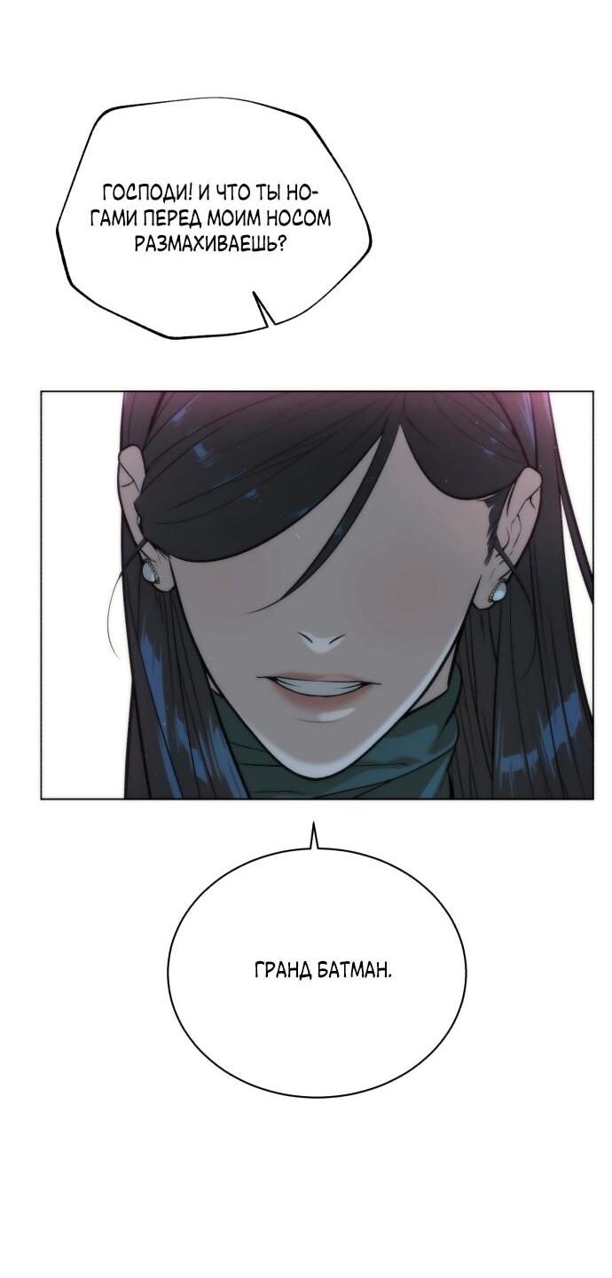 Манга Роман, читаемый тайком - Глава 30 Страница 35