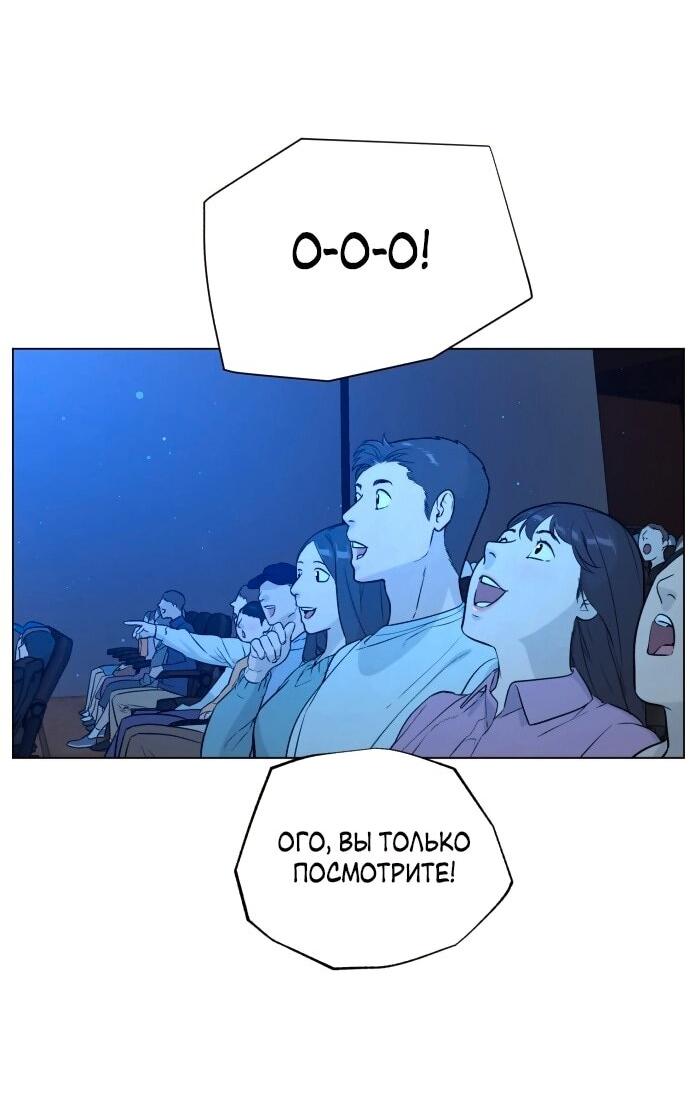 Манга Роман, читаемый тайком - Глава 30 Страница 176
