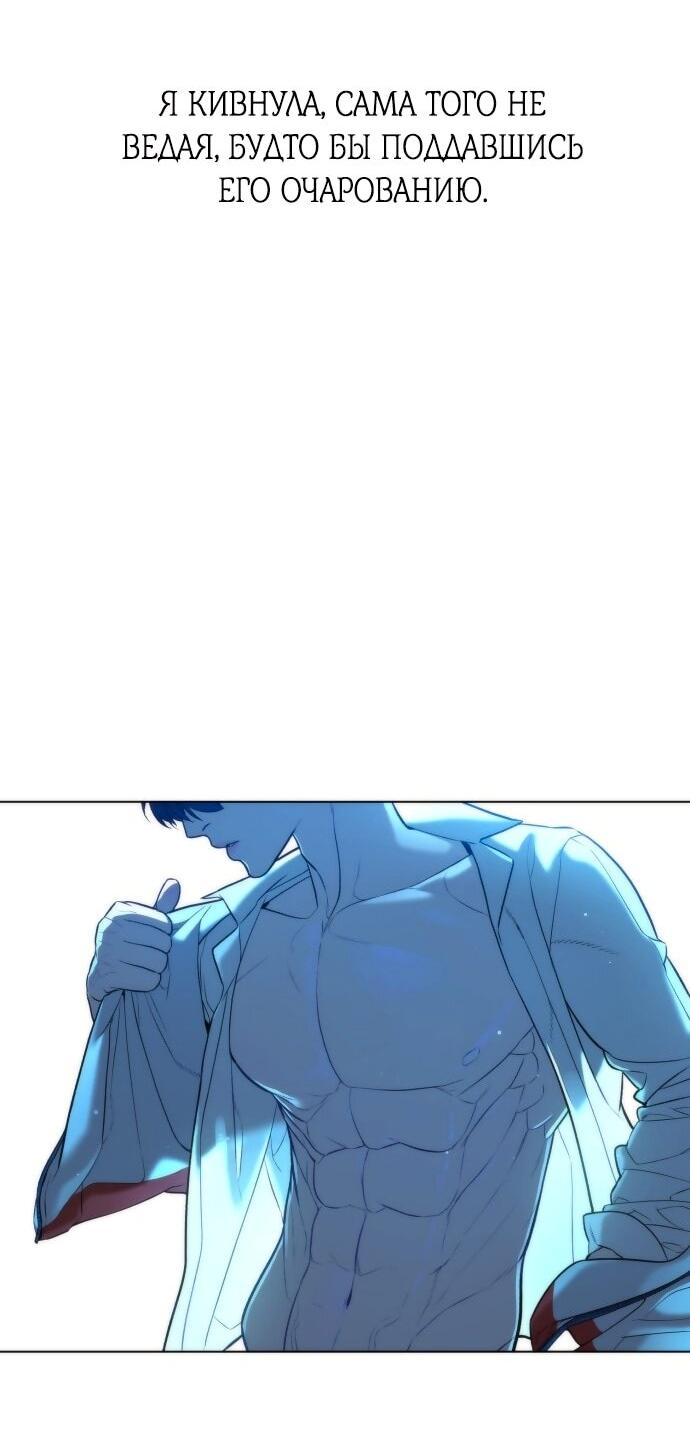 Манга Роман, читаемый тайком - Глава 30 Страница 115