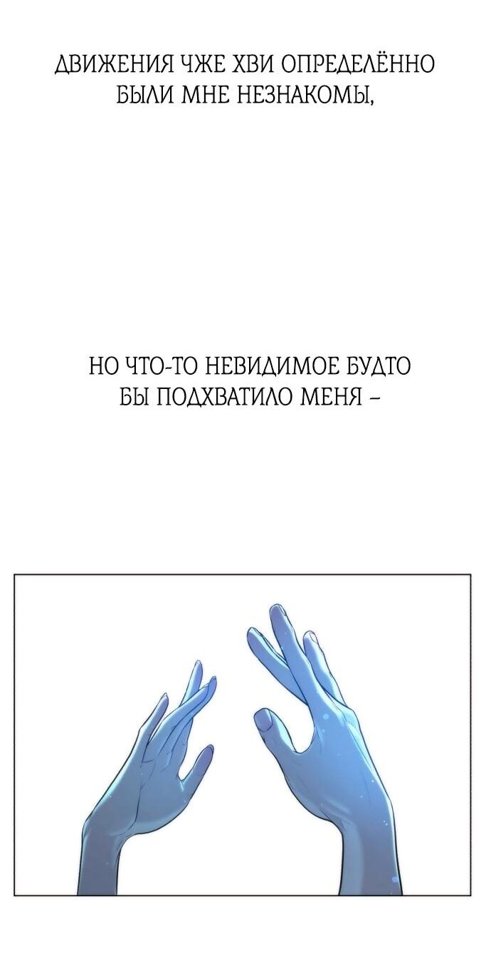 Манга Роман, читаемый тайком - Глава 30 Страница 117