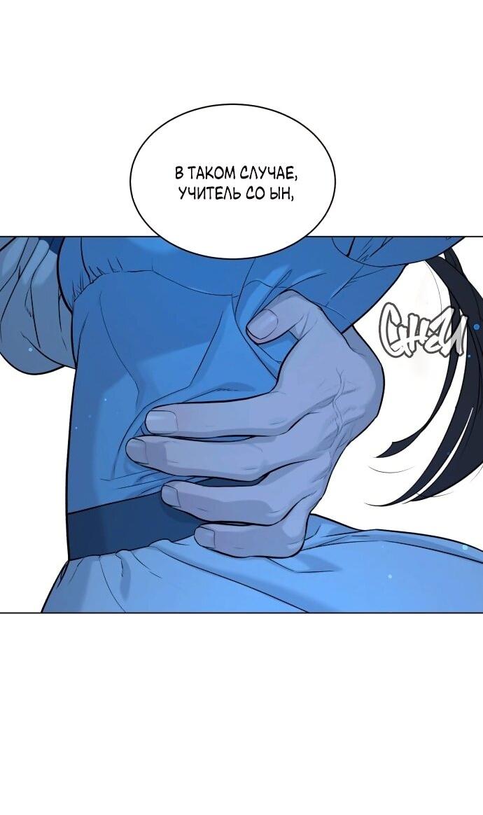 Манга Роман, читаемый тайком - Глава 30 Страница 110