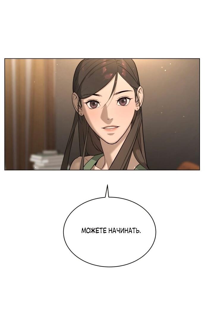 Манга Роман, читаемый тайком - Глава 30 Страница 57