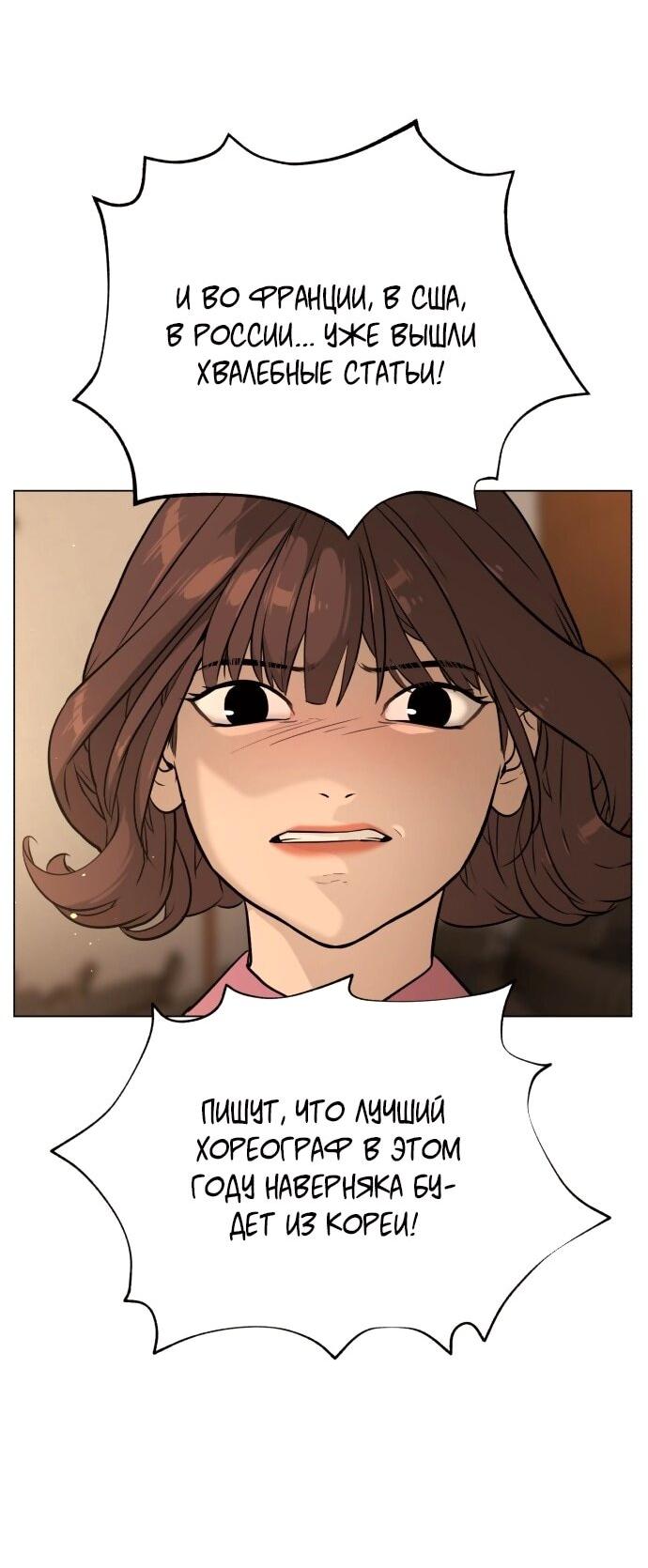 Манга Роман, читаемый тайком - Глава 30 Страница 190