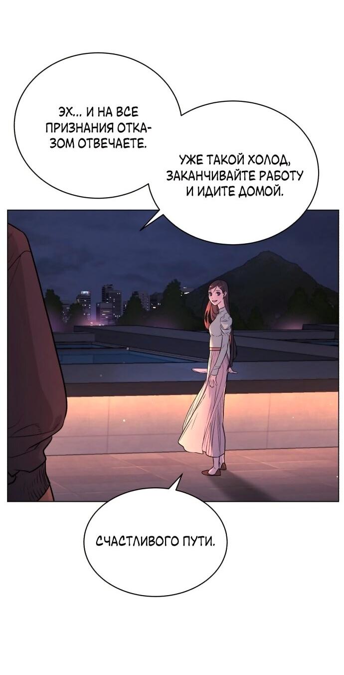 Манга Роман, читаемый тайком - Глава 30 Страница 224