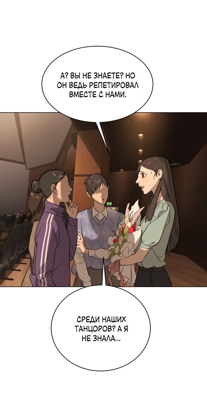 Манга Роман, читаемый тайком - Глава 30 Страница 195