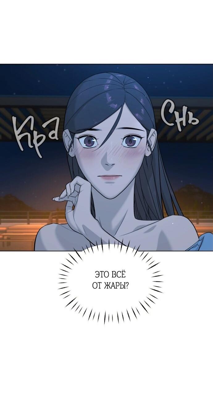 Манга Роман, читаемый тайком - Глава 30 Страница 95