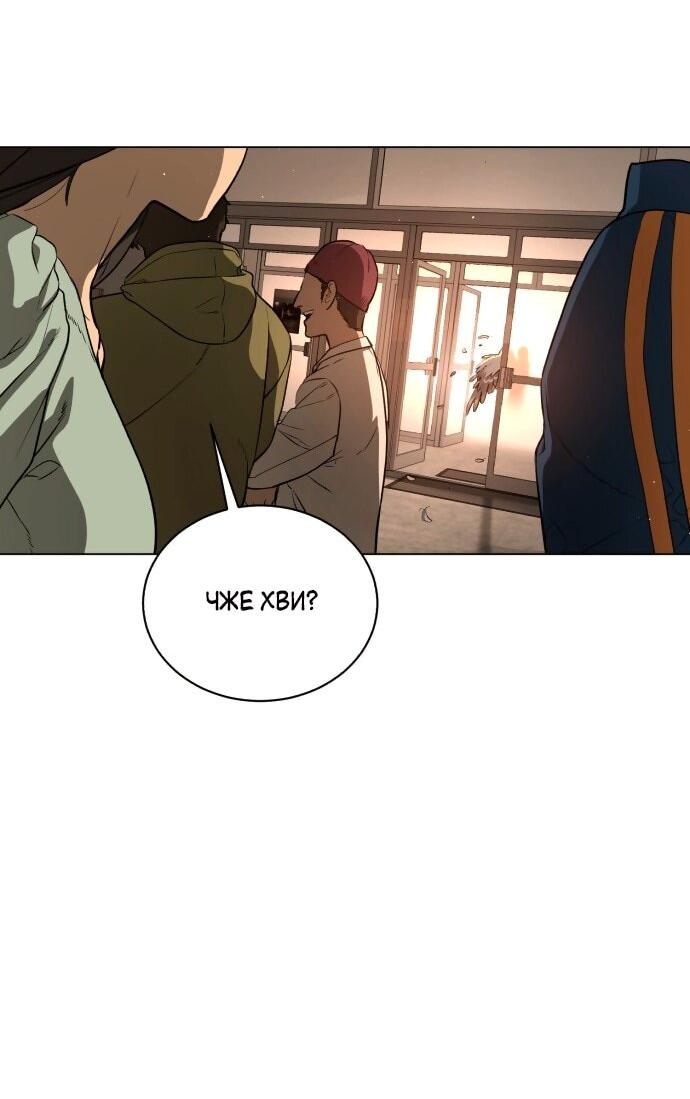Манга Роман, читаемый тайком - Глава 30 Страница 205