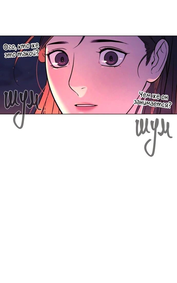 Манга Роман, читаемый тайком - Глава 30 Страница 227