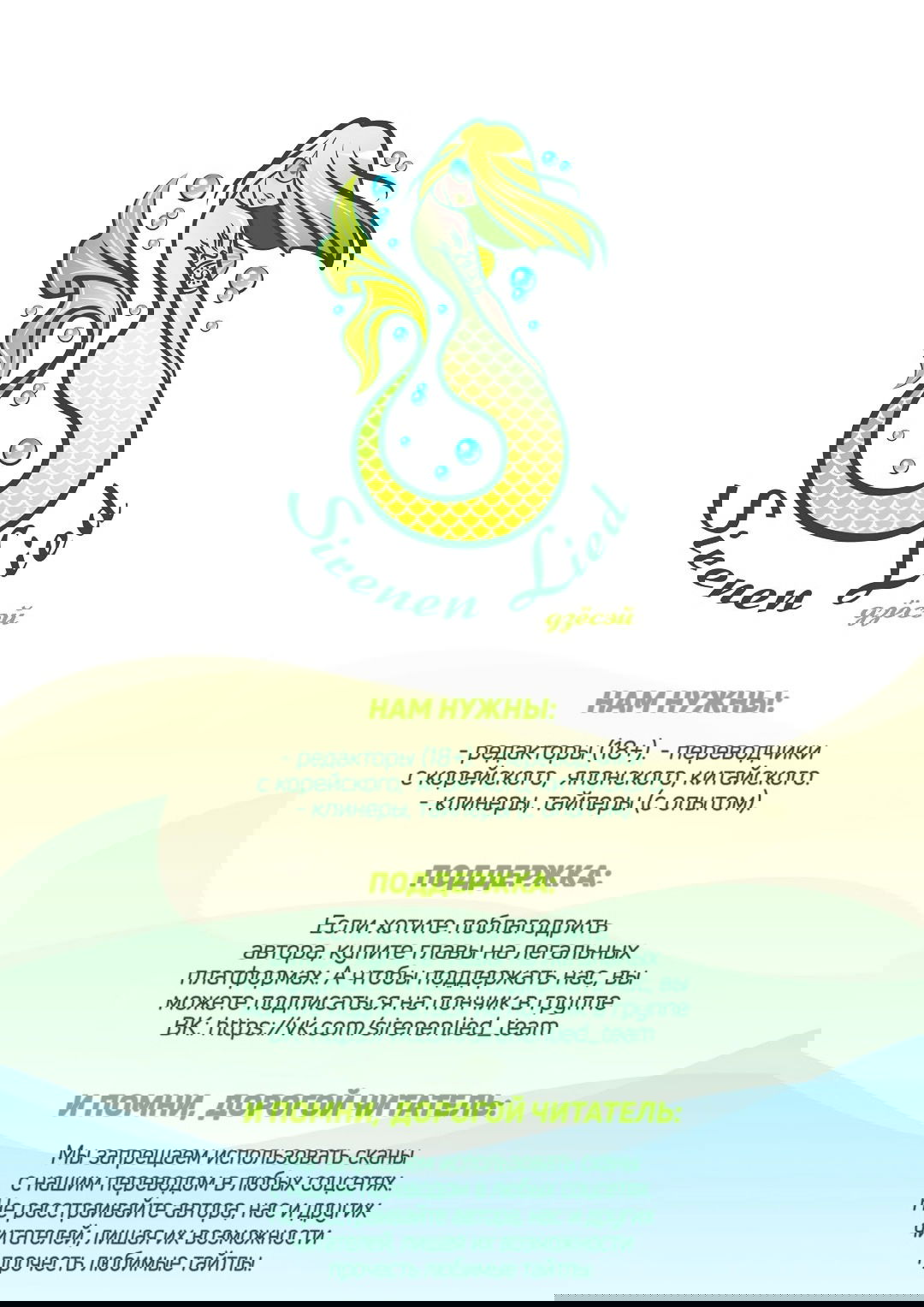 Манга Роман, читаемый тайком - Глава 30 Страница 1