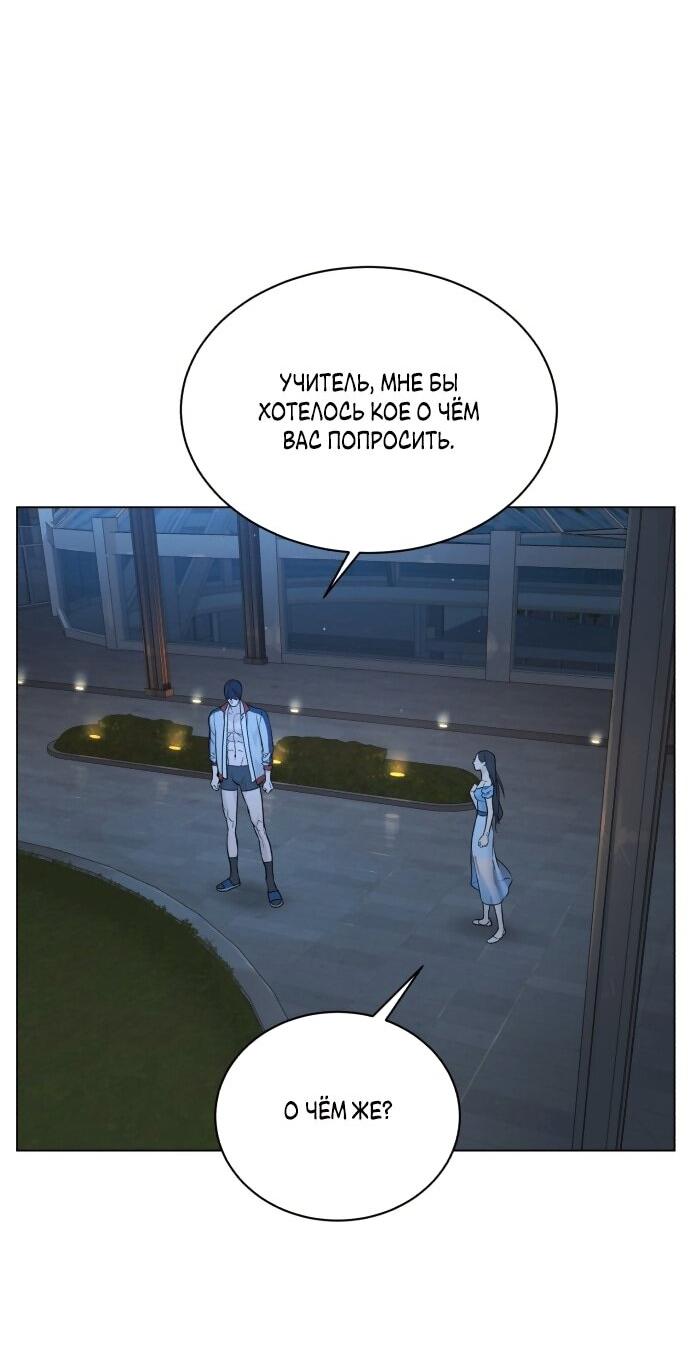 Манга Роман, читаемый тайком - Глава 30 Страница 96