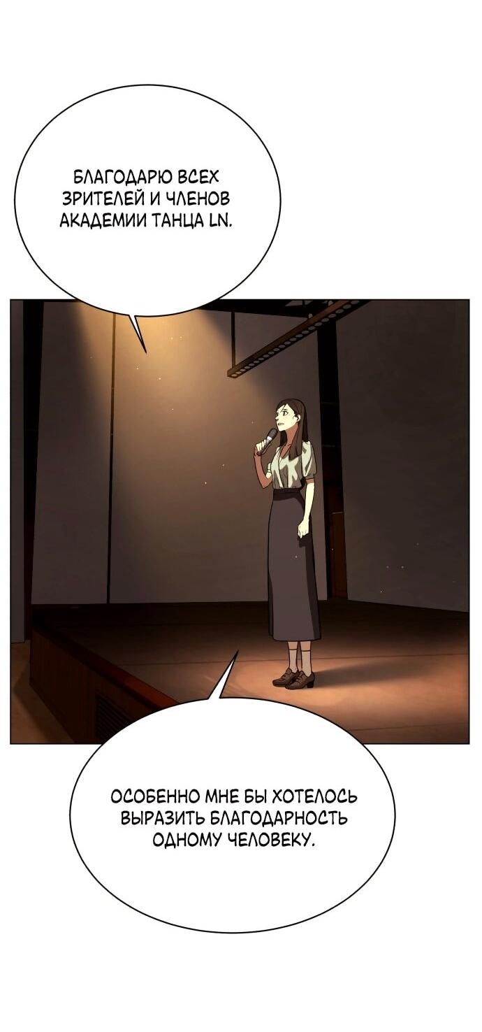 Манга Роман, читаемый тайком - Глава 30 Страница 187