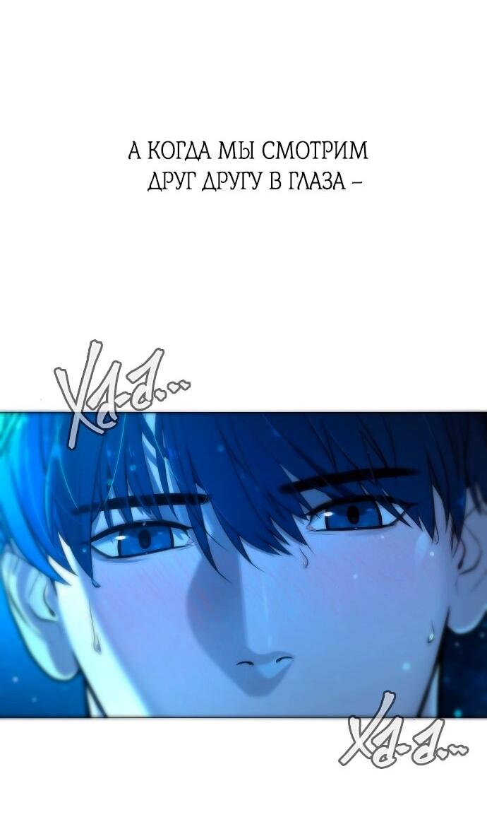 Манга Роман, читаемый тайком - Глава 30 Страница 129