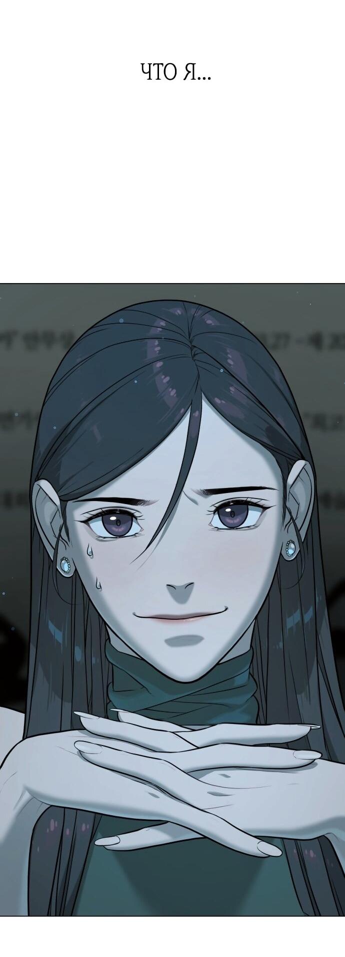 Манга Роман, читаемый тайком - Глава 30 Страница 24