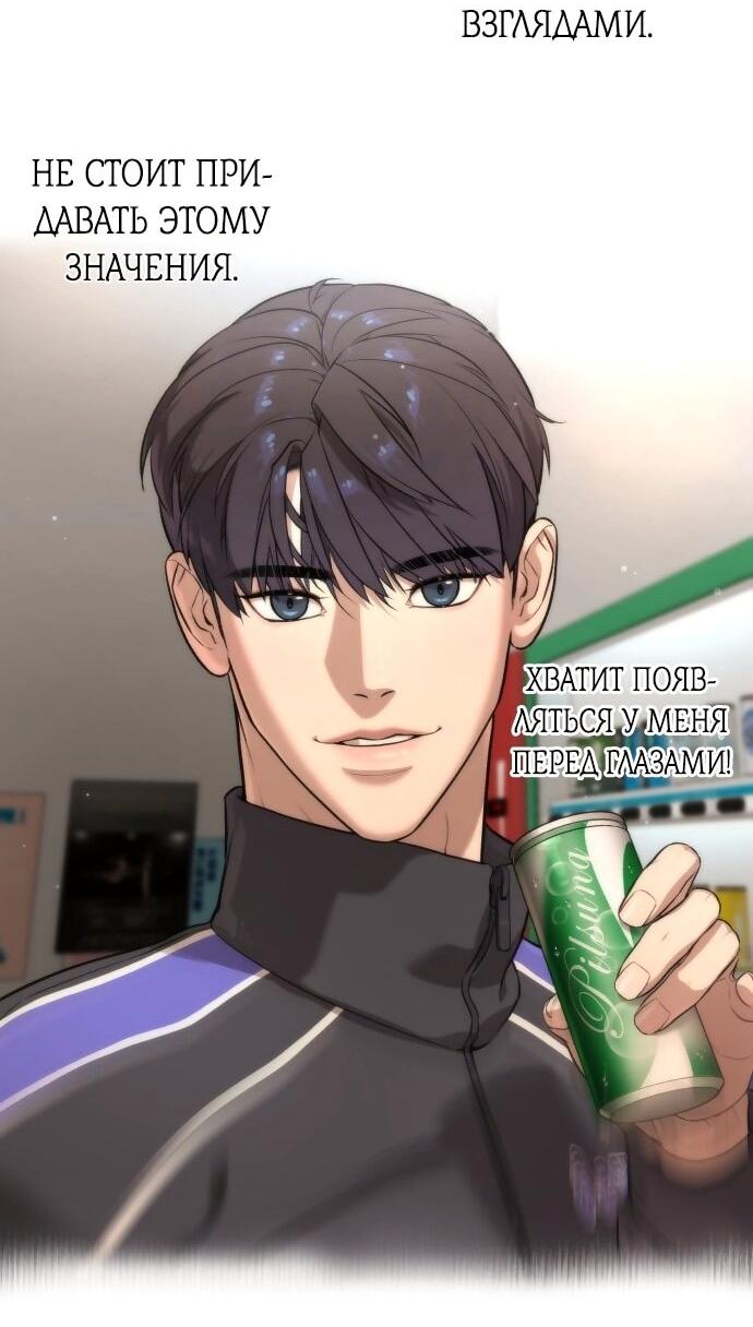 Манга Роман, читаемый тайком - Глава 30 Страница 80