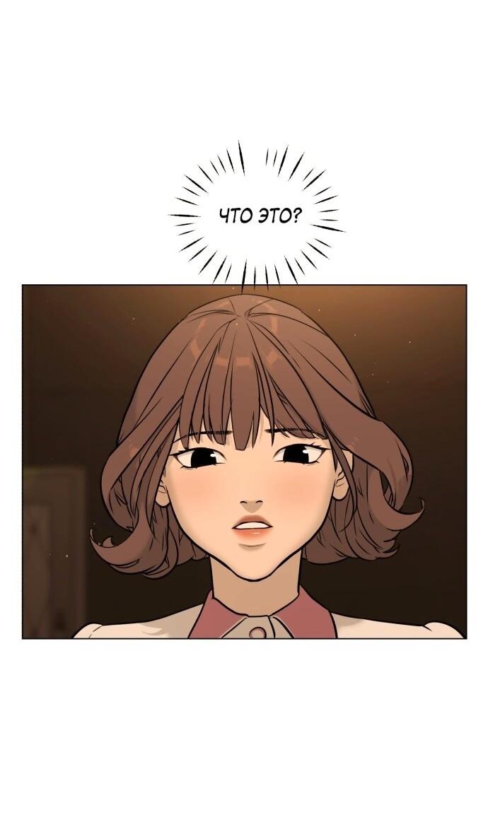 Манга Роман, читаемый тайком - Глава 30 Страница 168