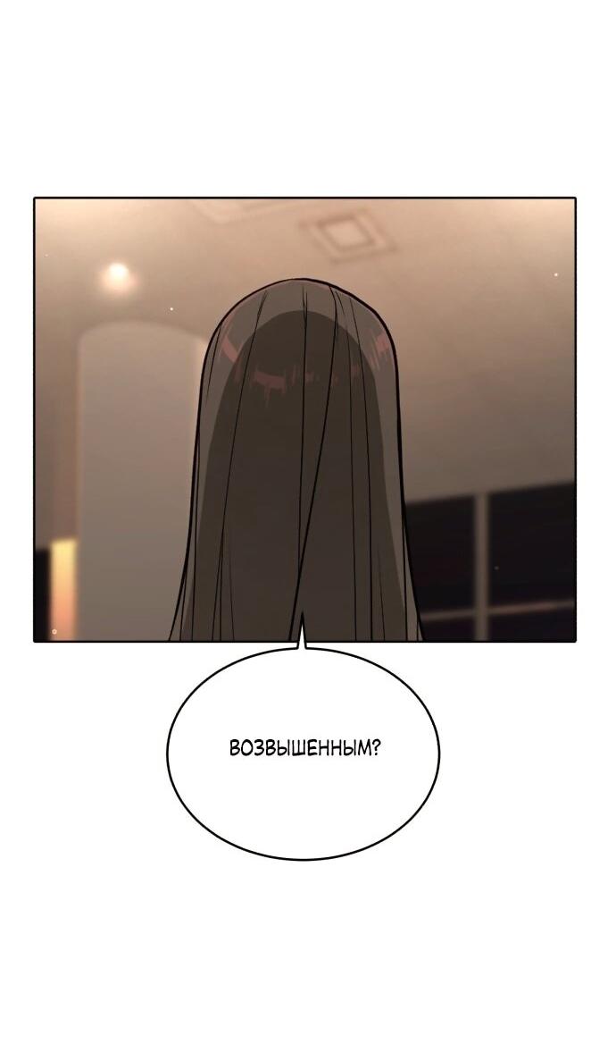 Манга Роман, читаемый тайком - Глава 30 Страница 33