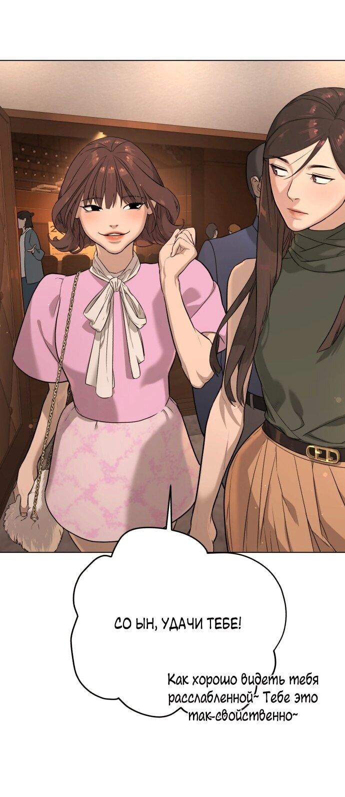 Манга Роман, читаемый тайком - Глава 30 Страница 30