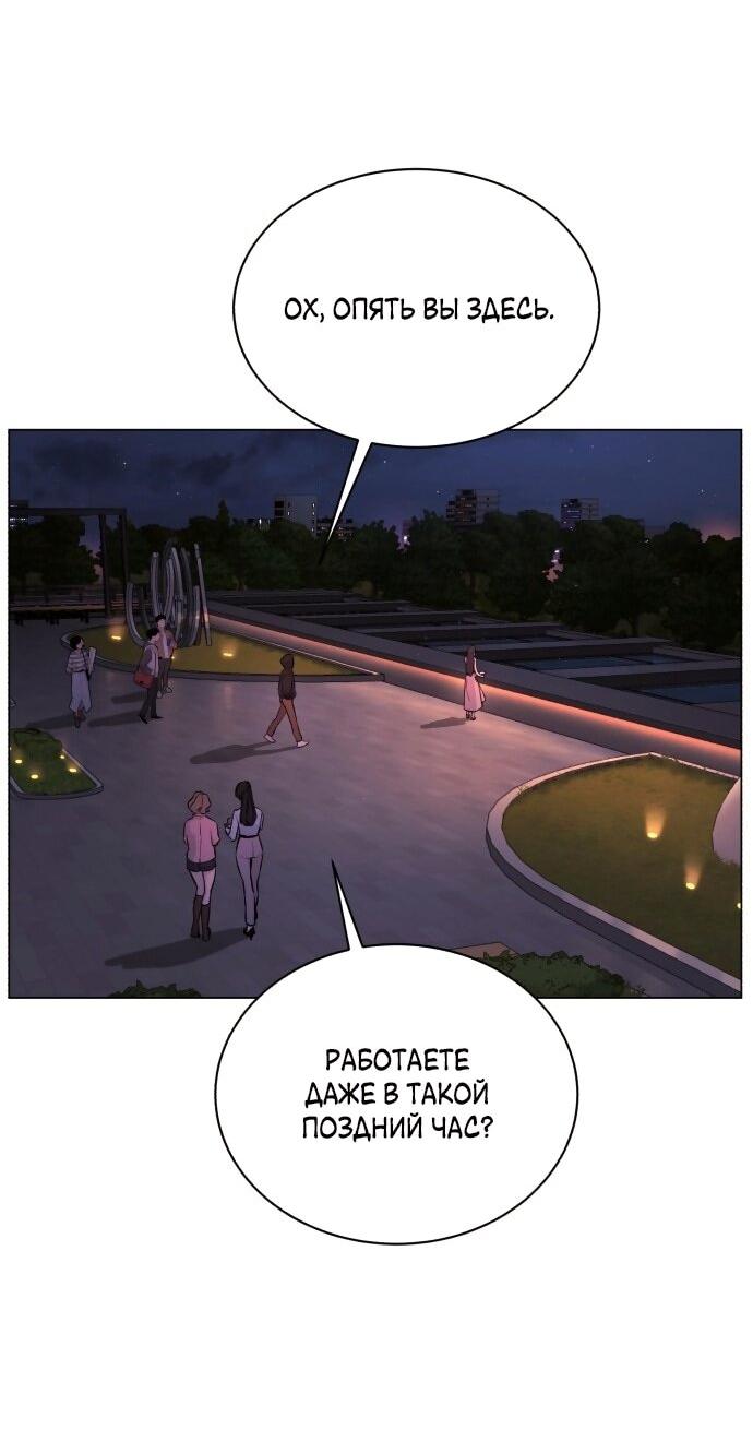 Манга Роман, читаемый тайком - Глава 30 Страница 221
