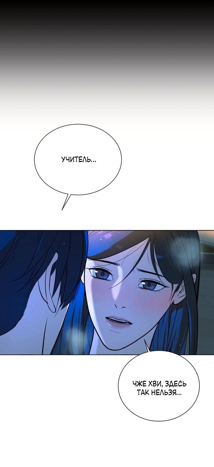 Манга Роман, читаемый тайком - Глава 30 Страница 151