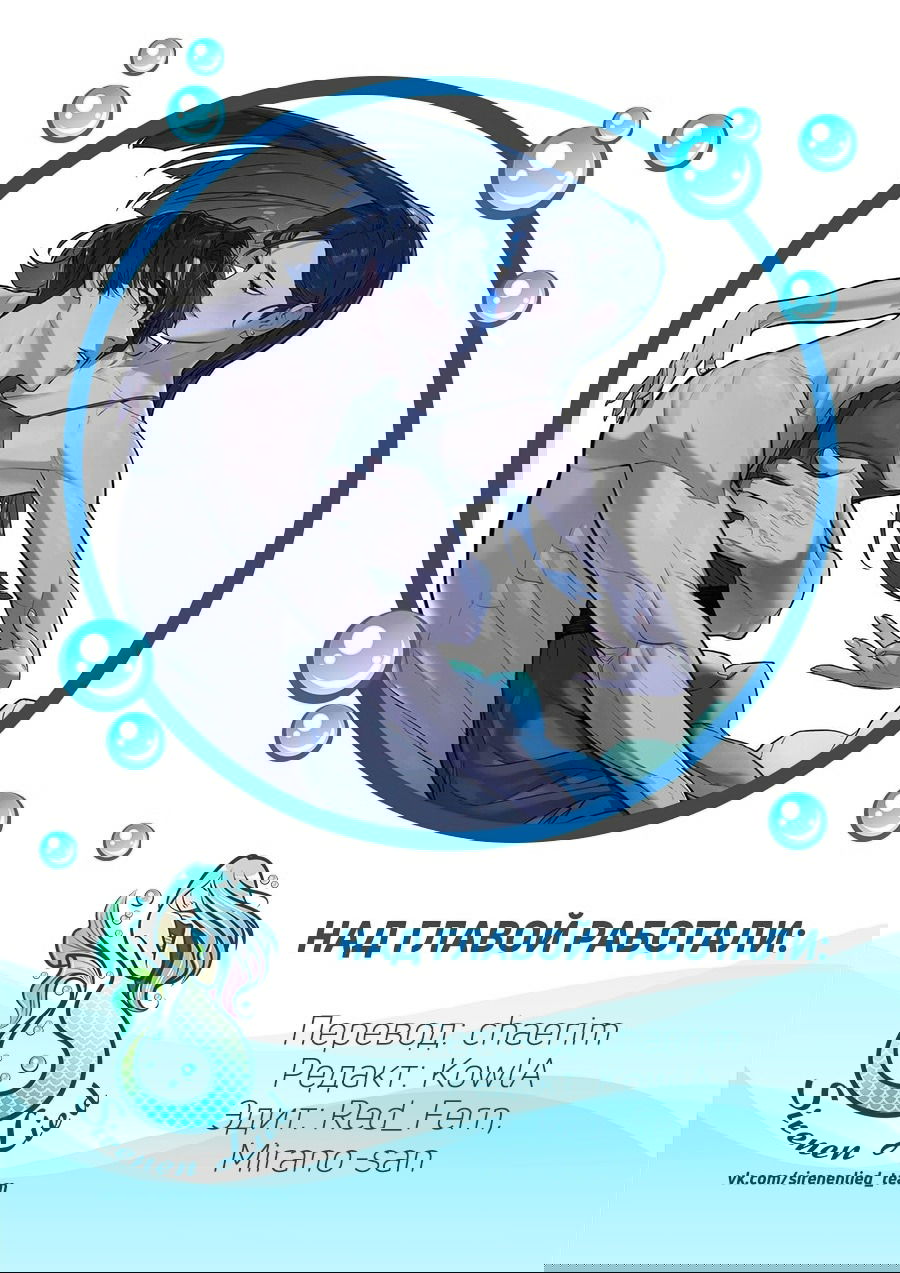 Манга Роман, читаемый тайком - Глава 30 Страница 234