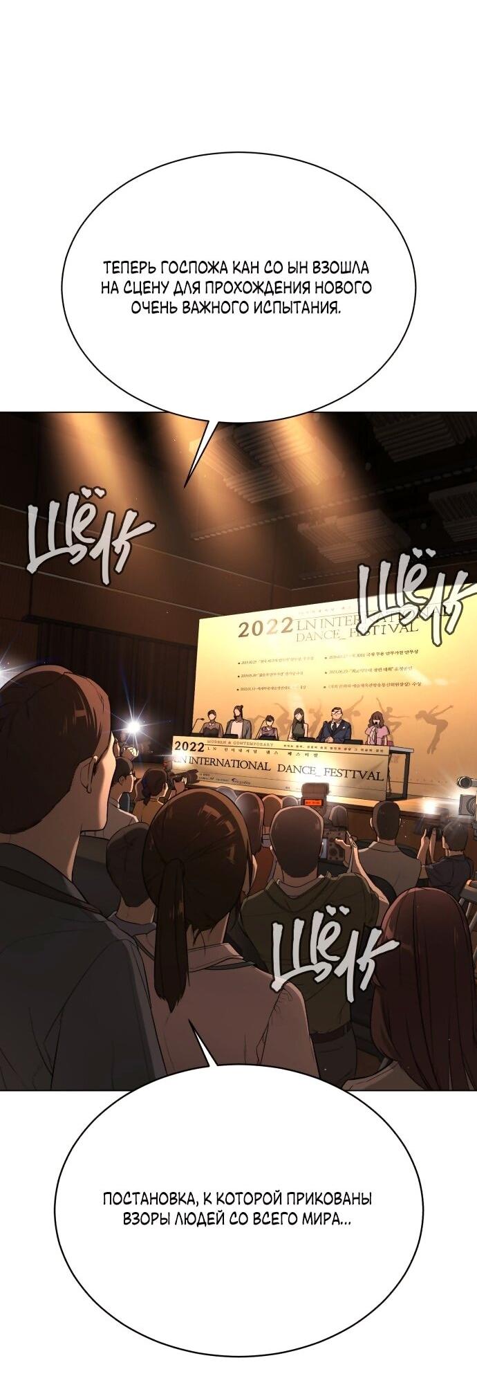 Манга Роман, читаемый тайком - Глава 30 Страница 16