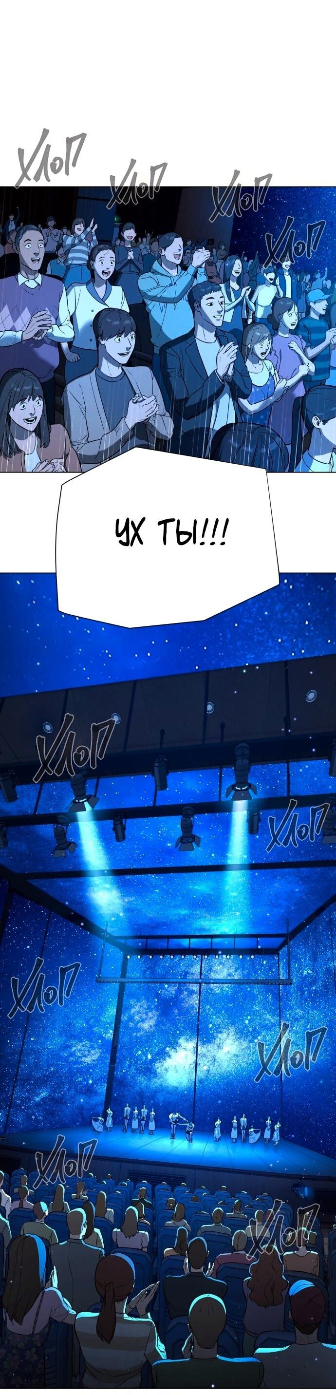 Манга Роман, читаемый тайком - Глава 30 Страница 185